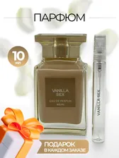 Духи ванилла секс Tom Ford Vanilla Sex 10 мл