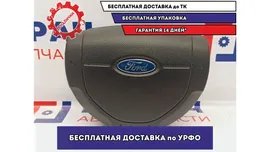 Подушка безопасности Ford Fusion 1503968.