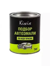 Автомобильная краска KIWIX FORD EUROPE 8RTE MORELLO 1 кг/8RTE-017184P