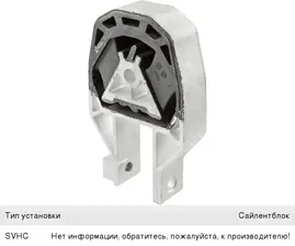 Опора АКПП FORD Focus 2, C-Max LEMFORDER
