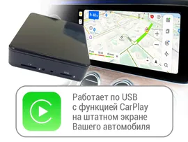 NaviPilot CarPlay BOX 12 PRO — Блок расширения функций для штатной мультимедиа Ford Kuga