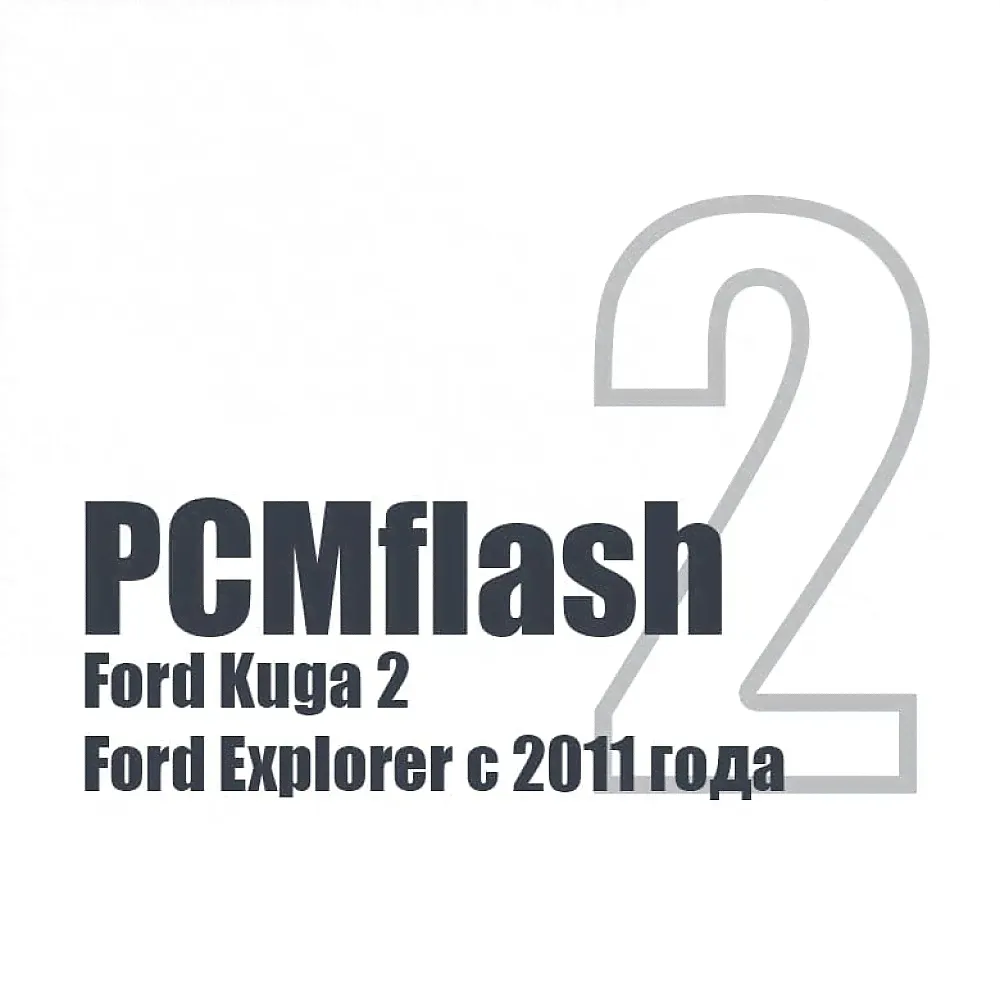 Модуль 2. Ford Kuga 2, Ford Explorer c 2011 года-0