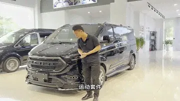 最具有性价比的七座豪华商务车，福特沃森威尔黑武士最