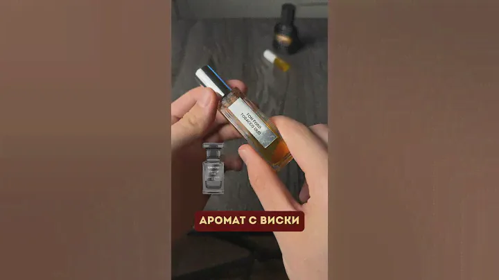 Tom Ford tobacco oud - насыщенный аромат не для всех