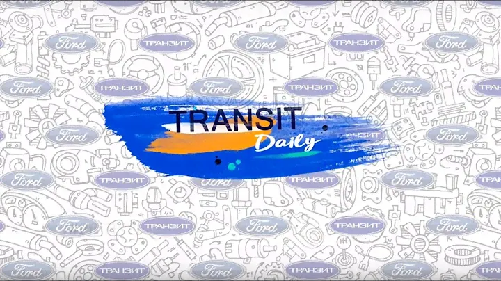 TransitDaily#25 Как правильно выбрать передние тормозные диски на Ford Transit TT9
