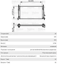 Радиатор FORD Focus 2 (04-) (1.4/1.6/2.0), Focus C-Max (03-) (1.6/1.8/2.0) МКПП AC+ VALEO