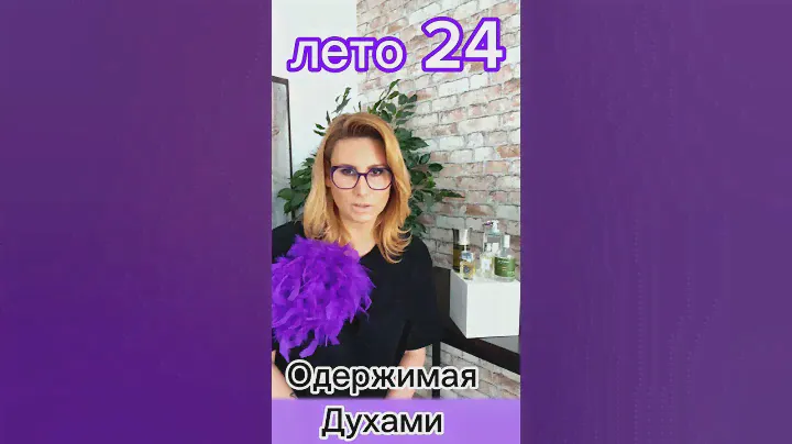🔥45 ФЛАКОНОВ НА ОБЗОРЕ!🔥 #летниеароматы