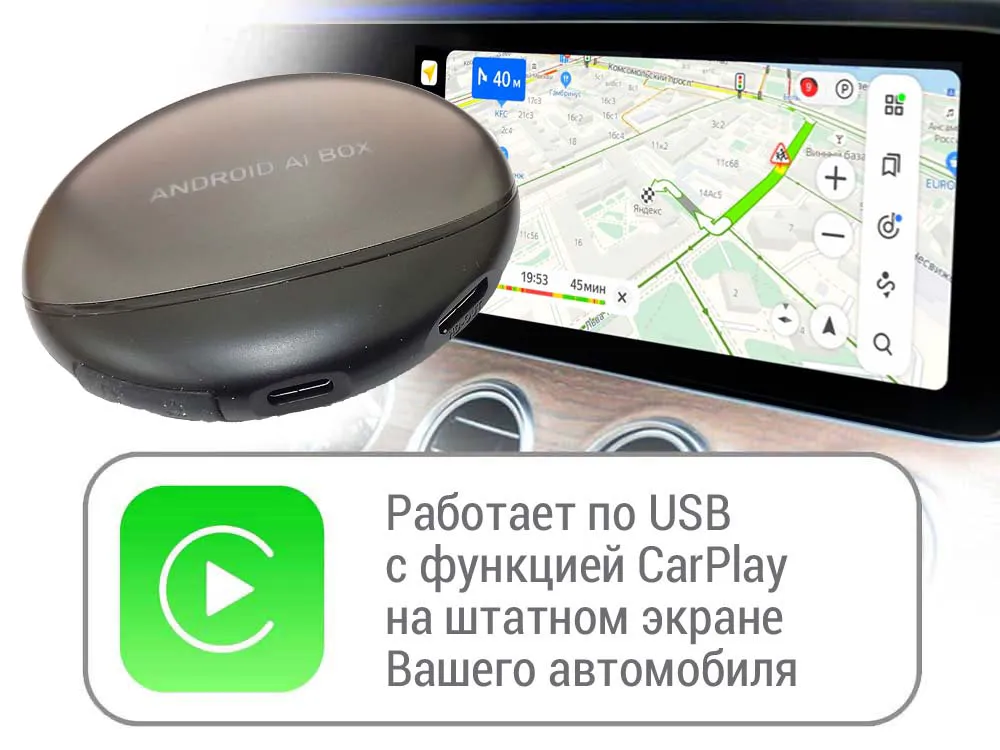 NaviPilot CarPlay BOX 12 ULTRA — Блок расширения функций для штатной мультимедиа Ford EcoSport