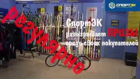 Репортаж с розыгрыша велосипеда Ford by Dahon в СпортЭк!
