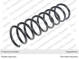 Пружина FORD Focus (11-) подвески задней LESJOFORS