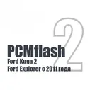 Модуль 2. Ford Kuga 2, Ford Explorer c 2011 года