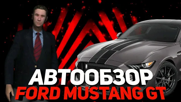 АВТО ОБЗОР Ford Mustang Gt!Топ Маслкар за СВОИ ДЕНЬГИ?Black Russia!